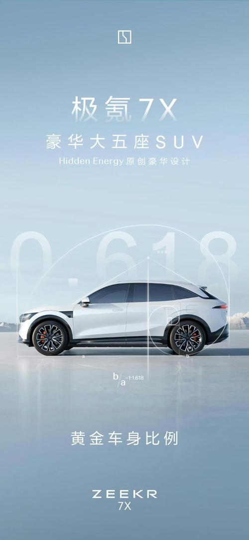 佛山南海区万宏悦企业管理咨询雪佛兰的品牌故事与传播，极氪X紧凑型SUV的时尚与科技